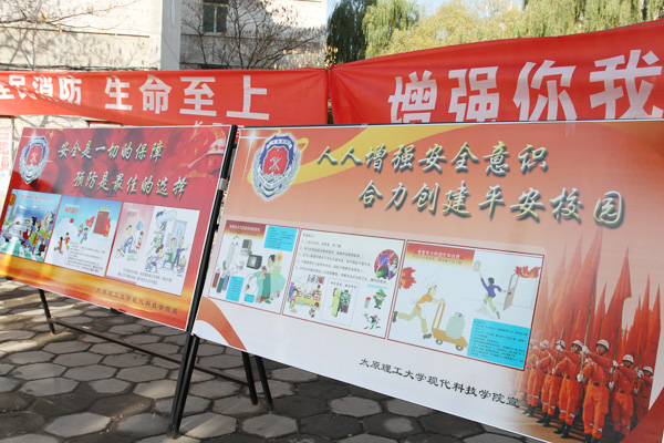 我们积极参加“全民消防 生命至上”119消防日宣传活动 我们积极参加“全民消防 生命至上”119消防日宣传活动