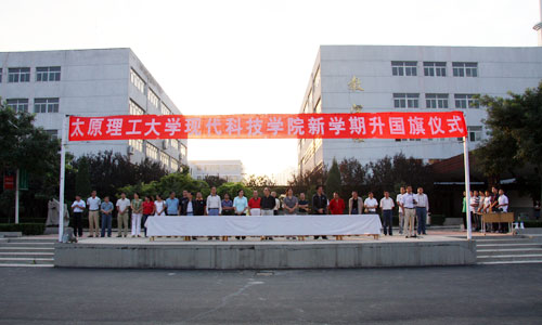 我们隆重举行2008--2009新学年升国旗仪式 我们隆重举行2008--2009新学年升国旗仪式