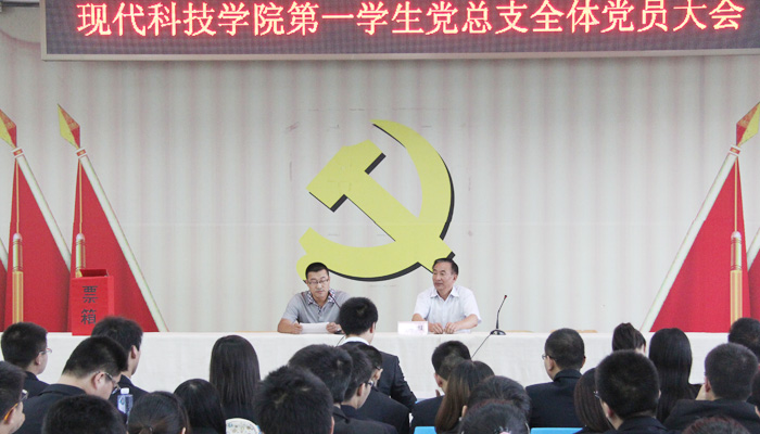 我们各学生党总支完成换届工作