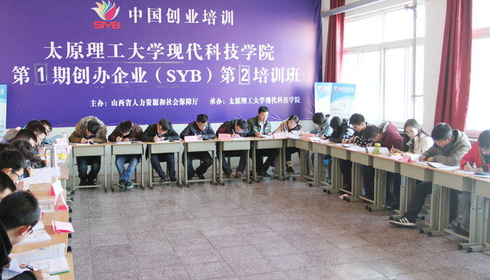 我们第一期SYB创办企业培训班顺利开班并圆满结业