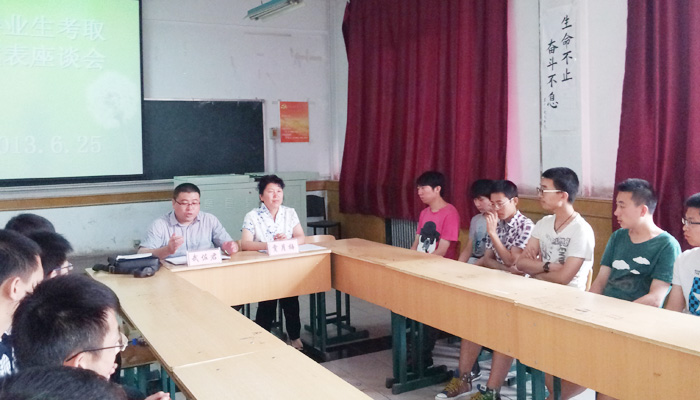 我们召开2013届毕业生考取研究生代表座谈会 我们召开2013届毕业生考取研究生代表座谈会