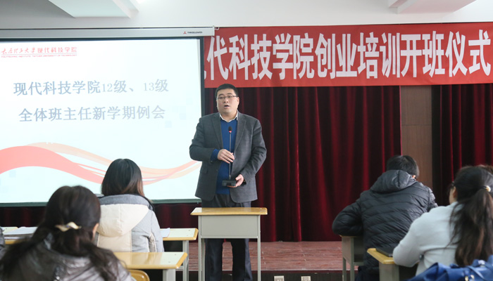 学工部召开2012级、2013级全体班主任新学期例会 学工部召开2012级、2013级全体班主任新学期例会