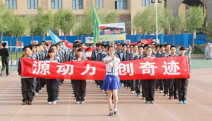 我们隆重举行2013级学生春季田径运动会 我们隆重举行2013级学生春季田径运动会