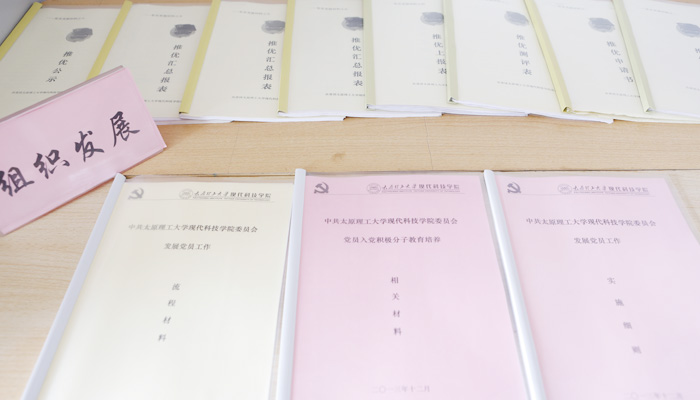 太阳集团网tyc9728发展党员工作第三检查组来我们进行专项检查 太阳集团网tyc9728发展党员工作第三检查组来我们进行专项检查