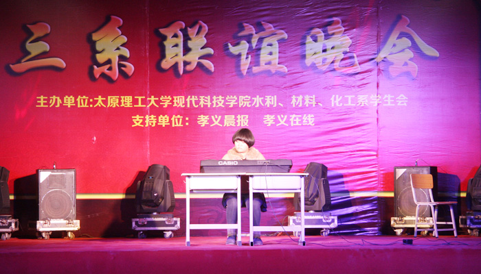 我们三系学生会联谊活动圆满结束