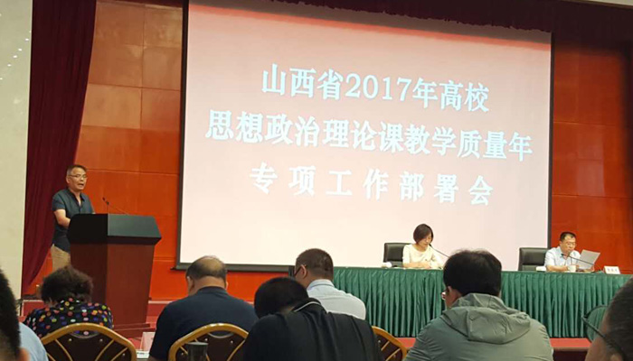 我们教师蒋建华参加省教育厅全省高校思想政治理论课教学质量年专项工作部署会并做主题发言 我们教师蒋建华参加省教育厅全省高校思想政治理论课教学质量年专项工作部署会并做主题发言