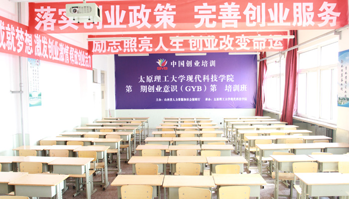 我们申报创业培训定点机构并接受申报检查 我们申报创业培训定点机构并接受申报检查