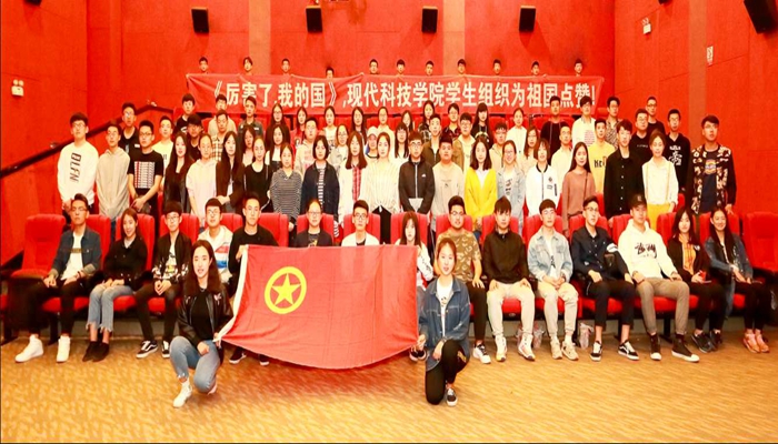 我们组织学生干部观看《厉害了,我的国》 我们组织学生干部观看《厉害了,我的国》