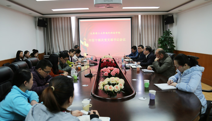 我们专题学习传达省政府实施“1331工程”动员部署会议精神