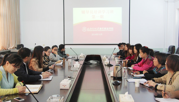我们举办辅导员培训学习班 我们举办辅导员培训学习班
