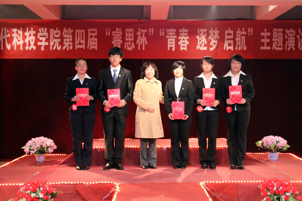 我们第四届“睿思杯” “青春、逐梦、启航”主题演讲比赛圆满落幕