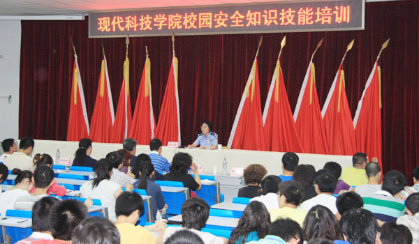 学校保卫处与我们联合举行安全教育培训讲座 学校保卫处与我们联合举行安全教育培训讲座