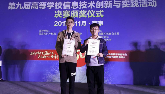 我们在全国第九届高校NOC活动决赛中荣获佳绩 我们在全国第九届高校NOC活动决赛中荣获佳绩