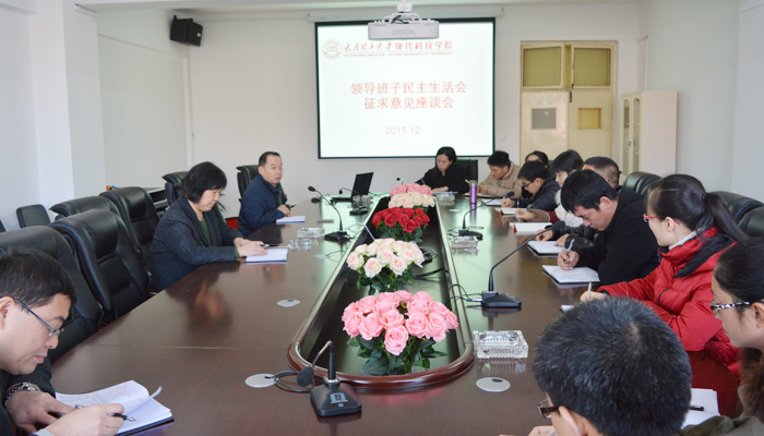我们召开征求意见座谈会 我们召开征求意见座谈会