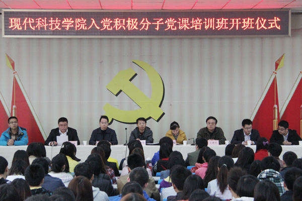 我们举办2013年入党积极分子党课培训班开班仪式 我们举办2013年入党积极分子党课培训班开班仪式