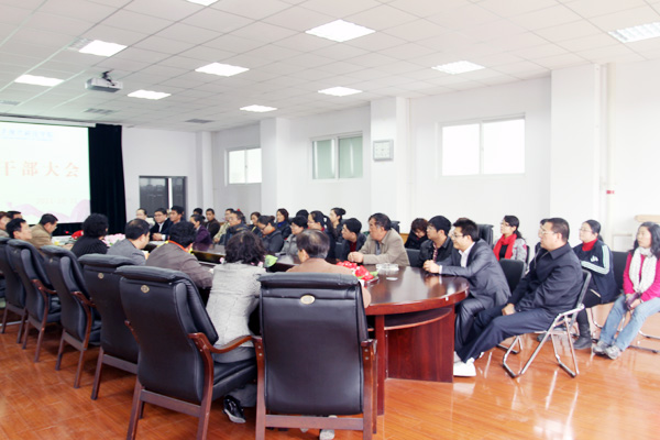 我们召开干部任免宣布大会 我们召开干部任免宣布大会