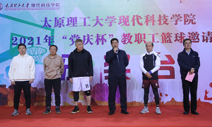 我们“党庆杯”教职工篮球俱乐部邀请赛圆满落幕 我们“党庆杯”教职工篮球俱乐部邀请赛圆满落幕
