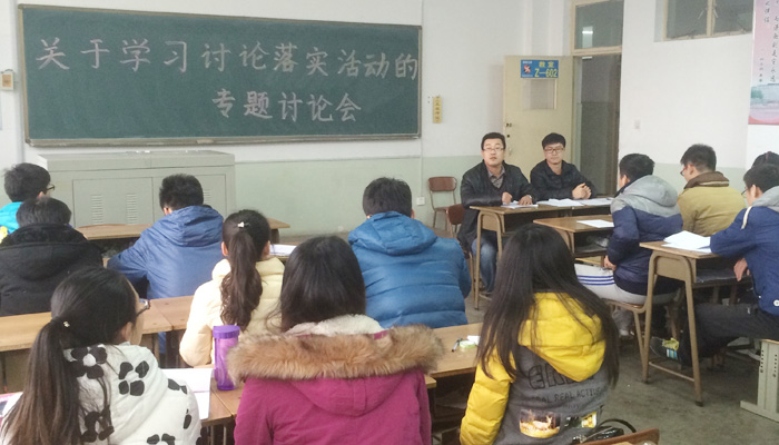 我们各学生党支部召开学习讨论落实活动专题讨论会 我们各学生党支部召开学习讨论落实活动专题讨论会