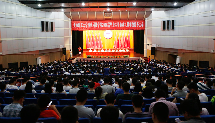 我们举行2016届毕业生毕业典礼暨学位授予大会 我们举行2016届毕业生毕业典礼暨学位授予大会