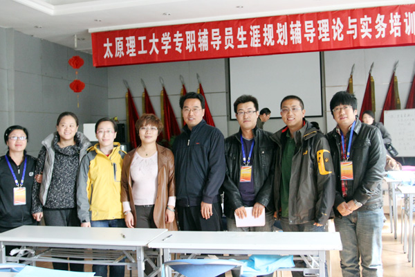 我们专职辅导员代表参加校职业生涯规划培训 我们专职辅导员代表参加校职业生涯规划培训