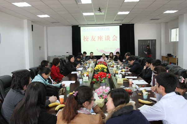 我们召开校友座谈会 我们召开校友座谈会