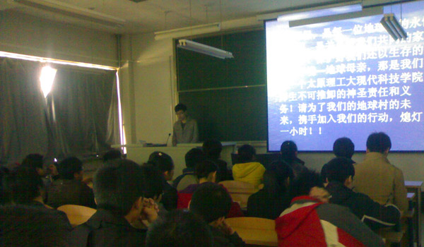 计算机系团总支举办“地球一小时”系列主题团日活动 计算机系团总支举办“地球一小时”系列主题团日活动