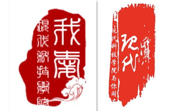我们“创品牌”产品广告艺术外观设计大赛决赛成功举办 我们“创品牌”产品广告艺术外观设计大赛决赛成功举办