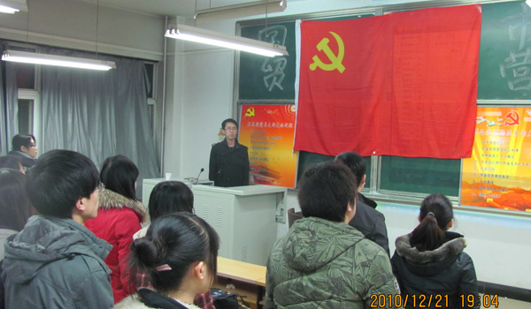 国贸市营学生党支部召开党员发展、转正大会 国贸市营学生党支部召开党员发展、转正大会