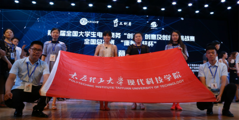 我们代表队在第七届全国大学生电子商务“创新、创意及创业”挑战赛全国总决赛中再创佳绩 我们代表队在第七届全国大学生电子商务“创新、创意及创业”挑战赛全国总决赛中再创佳绩