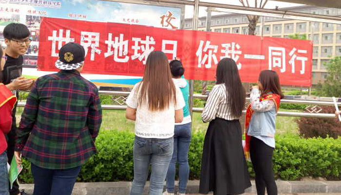 第十七学生党支部开展世界地球日主题活动 第十七学生党支部开展世界地球日主题活动