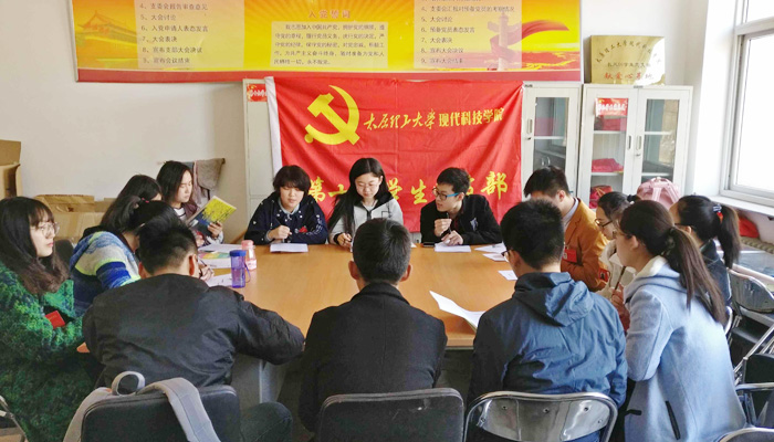 我们第十三学生党支部召开”学习两会”专题组织会 我们第十三学生党支部召开”学习两会”专题组织会