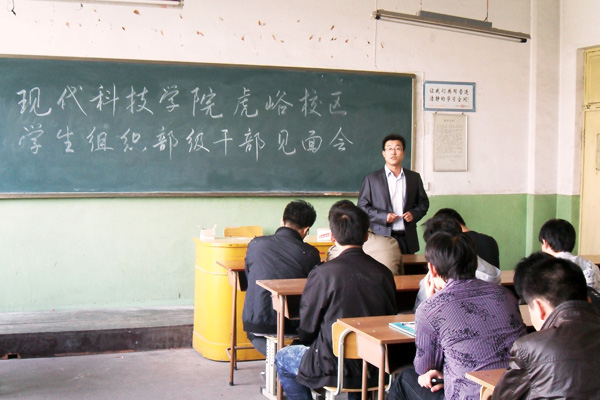 我们虎峪校区召开学生组织部级干部见面会 我们虎峪校区召开学生组织部级干部见面会