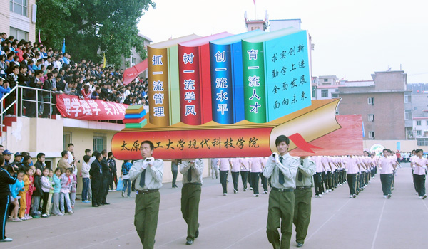【校运会报道】我们师生阔步走过主席台 【校运会报道】我们师生阔步走过主席台