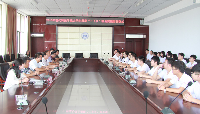 我们举行2015年大学生暑期 我们举行2015年大学生暑期