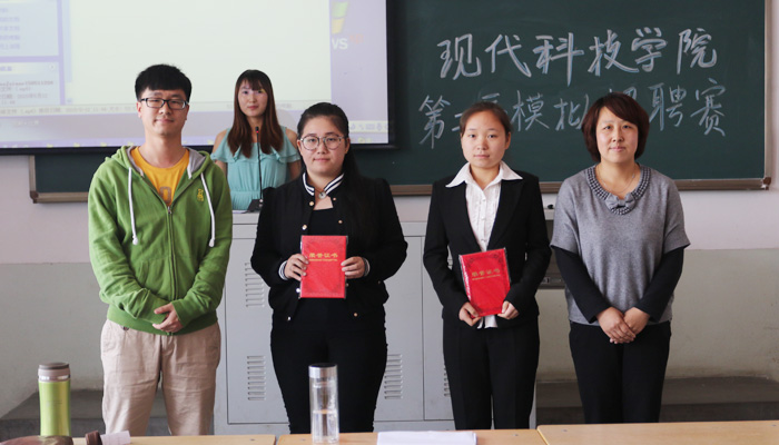 我们第二届模拟招聘大赛成功举办 我们第二届模拟招聘大赛成功举办