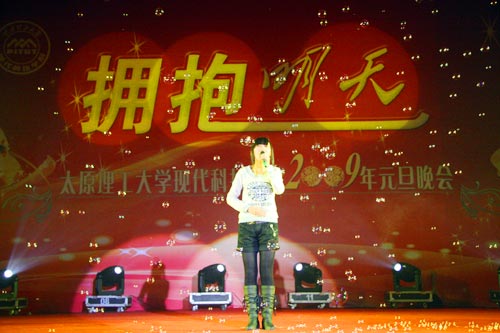 我们举行“拥抱明天”2009年元旦晚会 我们举行“拥抱明天”2009年元旦晚会