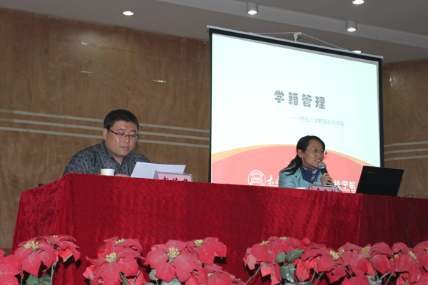 2012级新生入学教育讲座--学籍管理 2012级新生入学教育讲座--学籍管理