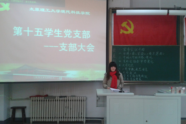 我们第三党总支召开发展转正大会 我们第三党总支召开发展转正大会
