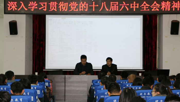 我们孝义校区举办学习贯彻落实党的十八届六中全会精神专题讲座 我们孝义校区举办学习贯彻落实党的十八届六中全会精神专题讲座
