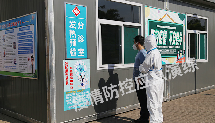 我们开展新冠肺炎疫情防控应急演练