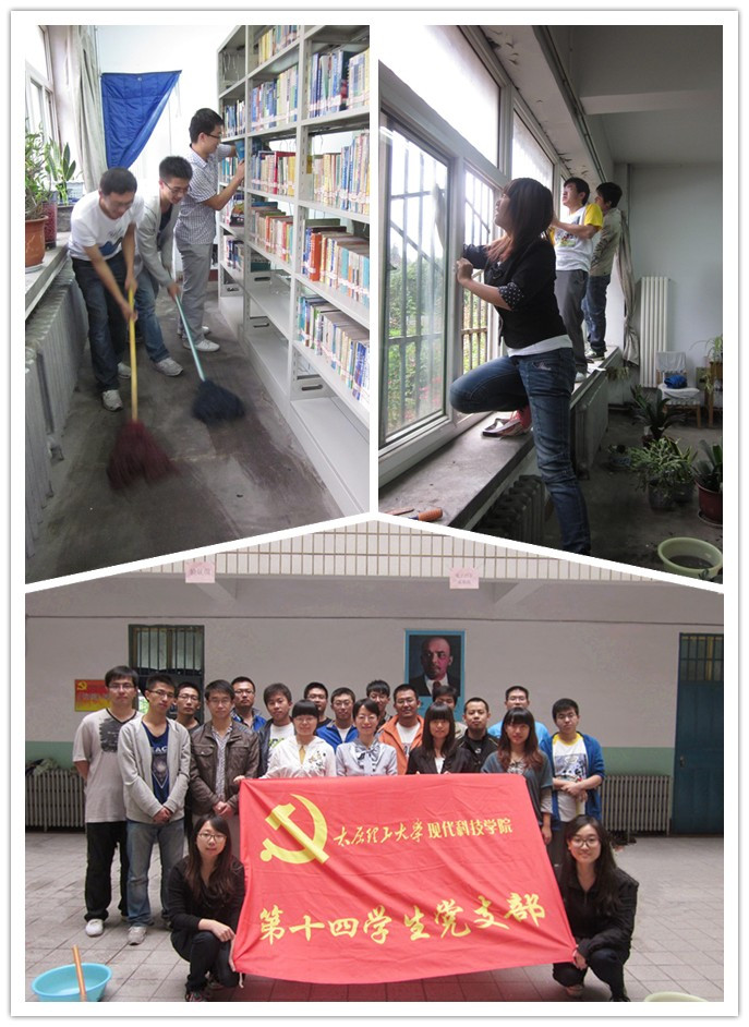 第十四党支部组织开展义务劳动 第十四党支部组织开展义务劳动