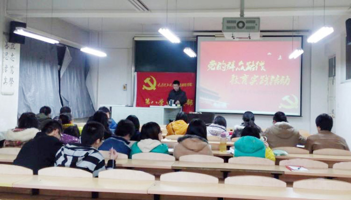 我们第一学生党总支各支部召开专题组织生活会