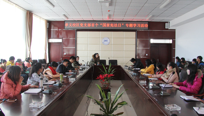 介休市人民法院王彦法官应邀来我们作宪法专题讲座 介休市人民法院王彦法官应邀来我们作宪法专题讲座