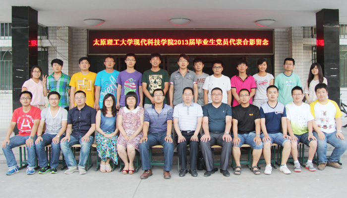 我们召开2013届毕业生党员代表座谈会 我们召开2013届毕业生党员代表座谈会