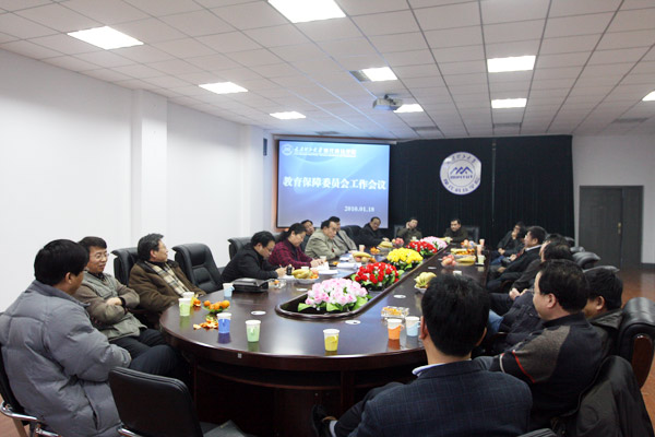 我们召开教育保障委员会工作座谈会