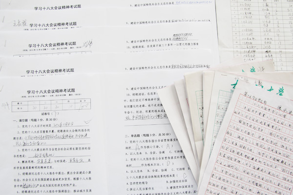 学习十八大会议精神 争当优秀共产党员 学习十八大会议精神 争当优秀共产党员