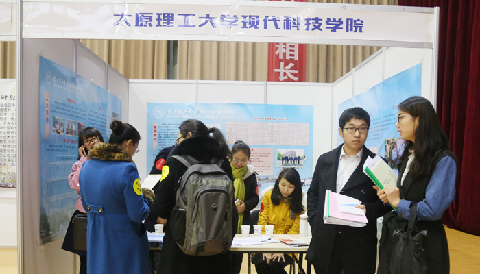 我们参加山西省2016届大中专院校毕业生校企见面会 我们参加山西省2016届大中专院校毕业生校企见面会