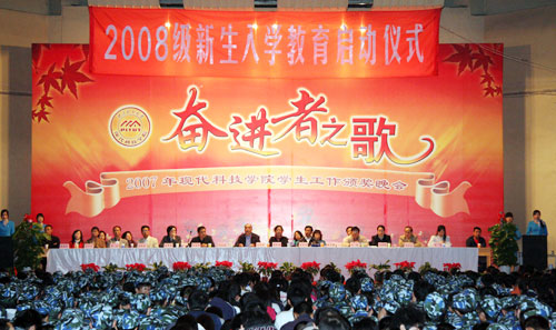 我们举行新生入学教育启动仪式 我们举行新生入学教育启动仪式