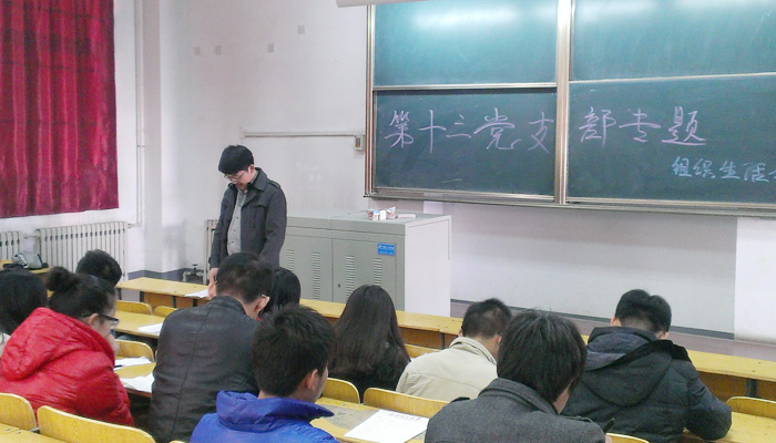 我们第三学生党总支召开教育实践活动专题组织生活会
