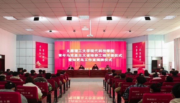 我们举行“青马工程”开班仪式 暨知更鸟工作室揭牌仪式 我们举行“青马工程”开班仪式 暨知更鸟工作室揭牌仪式